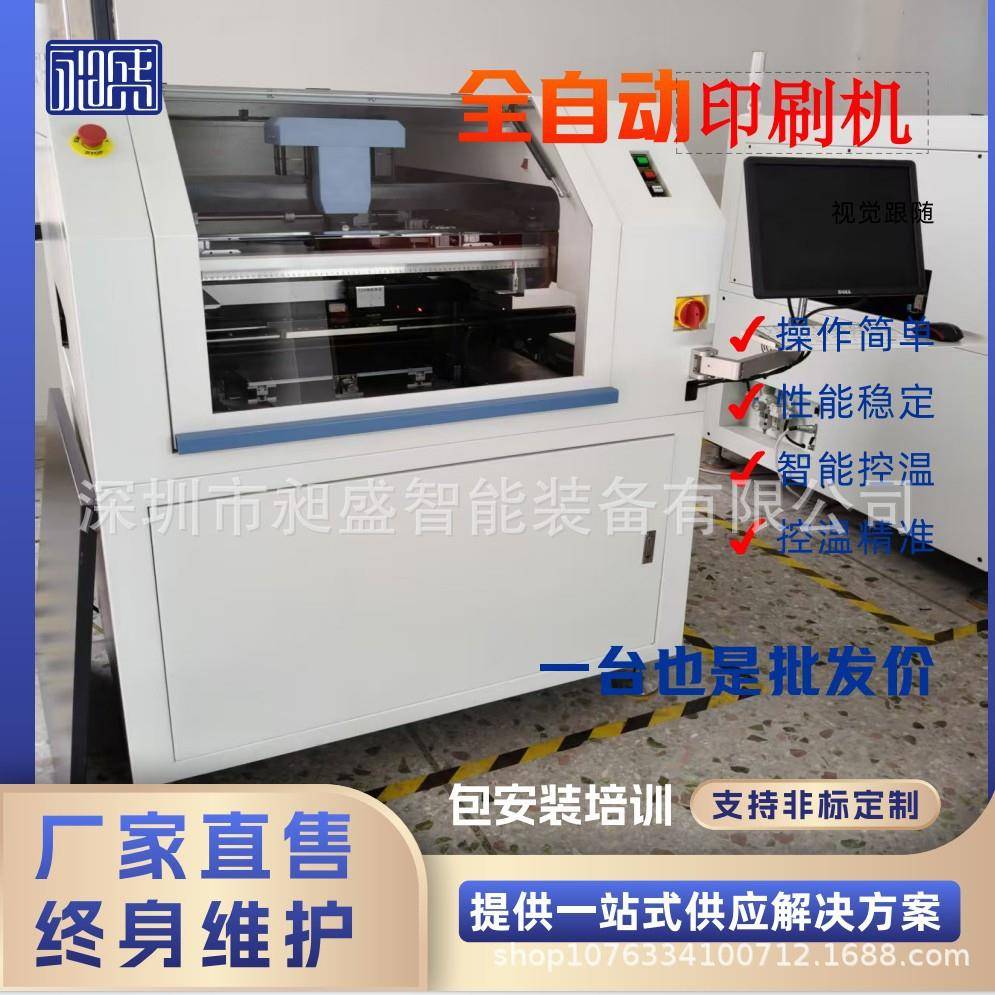 全自动印刷机GkG锡膏性能稳定电子金属平面电路板高精度线路板