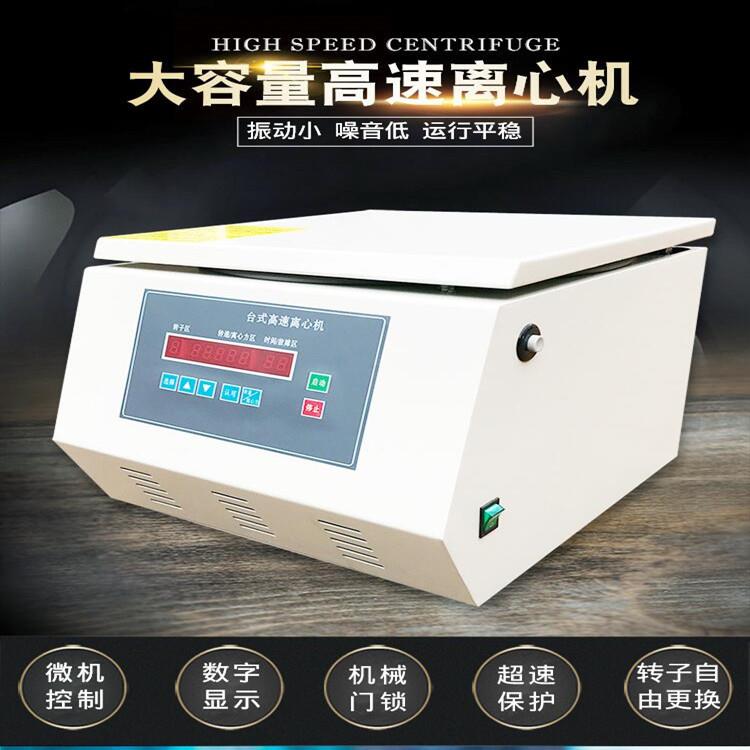 供应TDL-5A台式大容量离心机,大容量离心机，智能离心机