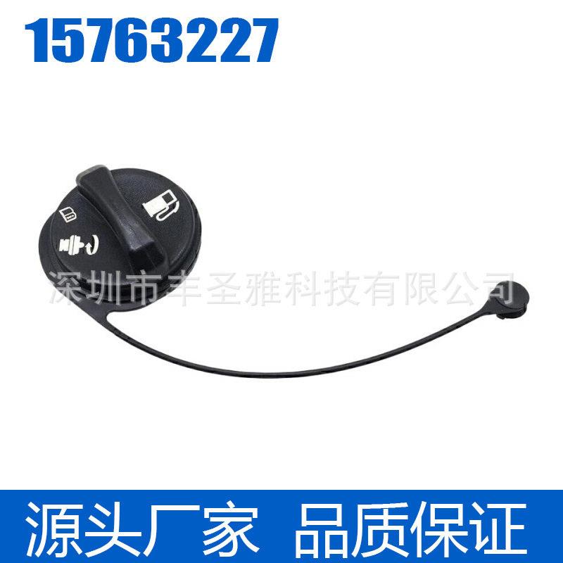 15763227油箱盖适用别克雪佛兰GMC凯迪拉克油箱盖开关燃油箱盖