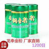 金属书法专用 对联 优质铜金粉 1200目 包 龙奉牌金粉 30g 春联