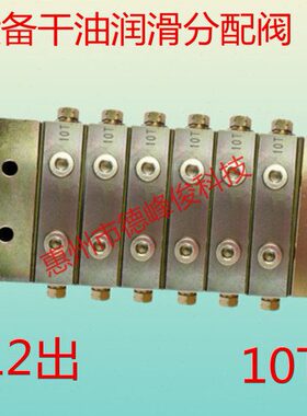 P2000片式10T递进式分配器JPQ2型大型机器设备分配器12个出油口