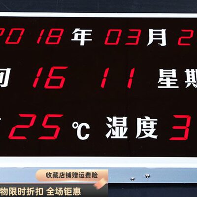 深圳擂彩温湿度计显示屏RC-HTT23RB日期时间万年历RC-HT340A/B