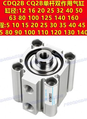 ESYA气缸CQ2B/CDQ2B125-10D/20D/30D/40D/50D/75D/100D/150D星辰