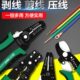 美耐特剥线钳电工专用工具剪线钳子多功能手动接线拔线拨线皮神器