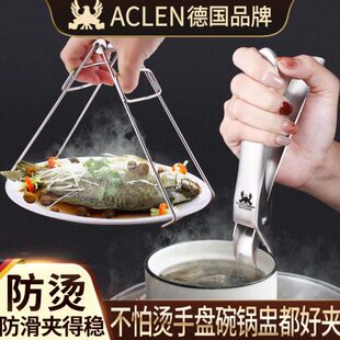 厨房夹碗器防烫夹取碗夹盘神器不锈钢蒸菜笼砂锅提取热盘夹子防滑