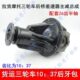 五星宗申三轮车26齿半轴10：37后桥牙包 差速器总成摩托 主减