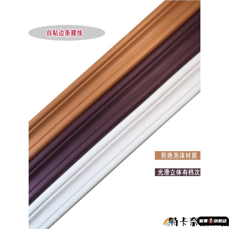 门框门套包e边线条自粘墙角贴纸垭口窗口窗框窗户封边框装饰