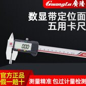 300 200 广陆数显带定位面五用卡尺高精度工业级工具卡尺0 150