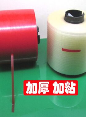 透明拆封拉线红色易拉带撕拉条拉链箱易撕条纸箱纸盒信封袋易撕线