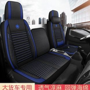 庆铃五十铃100P600P700P货车座套m100m600kv100kv600全包亚麻坐垫