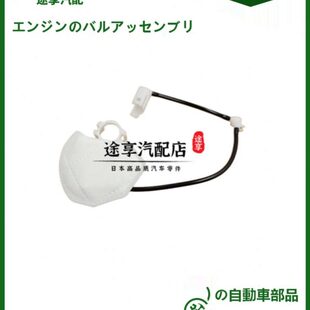 适用09-19年RAV4汽油泵滤芯荣放汽油泵底部过滤网汽油过滤杂质网