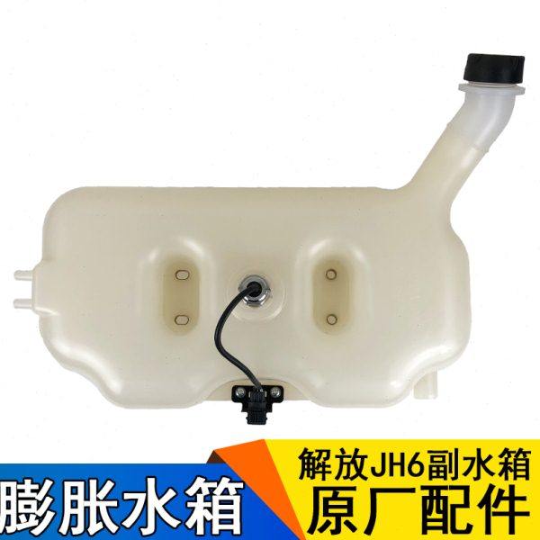 适用jh6解放配件原厂一汽青岛解放JH6副水箱喷嘴水壶 解放jh6配件
