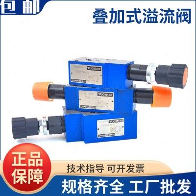 ZDB6VP1-40B/315叠加式溢流阀ZDB10VP1-40/315 ZDB6VA2-40/200/VB