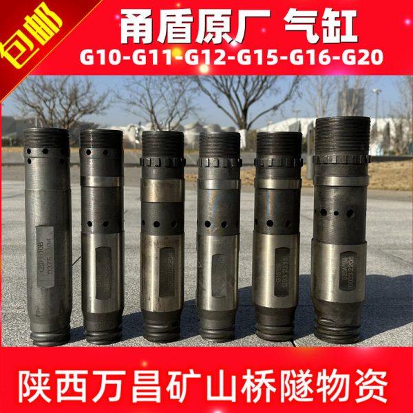 原厂甬盾风镐配件气缸 G10缸体G12镐筒G11 G15 G16G20A专用气镐