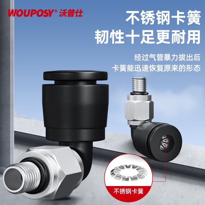 精品气管b接头微型迷你气动快速接头plm6/pl6m3/pl4m5弯头快插接