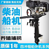 挂机船外机大马力船用四冲程柴油动舷外机电启动柴油机推进器
