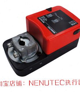 NENUTEC 耐扭泰科风阀执行器电动执行器 20Nm系列 定制 全新包邮