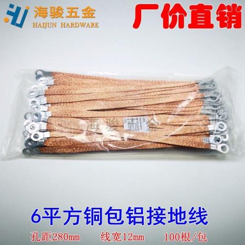 接地线6平方跨接线铜包铝桥架配件编织带线槽铜接地线100根/包