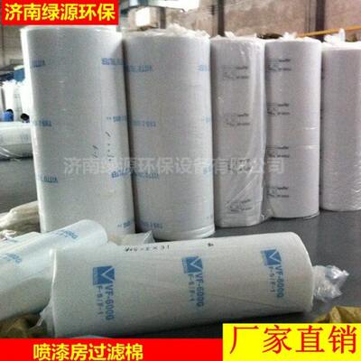 过滤棉喷漆房烤漆房内顶过滤棉油漆房顶棚过滤棉 G-600型过滤棉