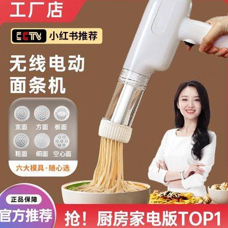 2024新款面条机电动压面条机全自动家用手持式小型智能做面条机器