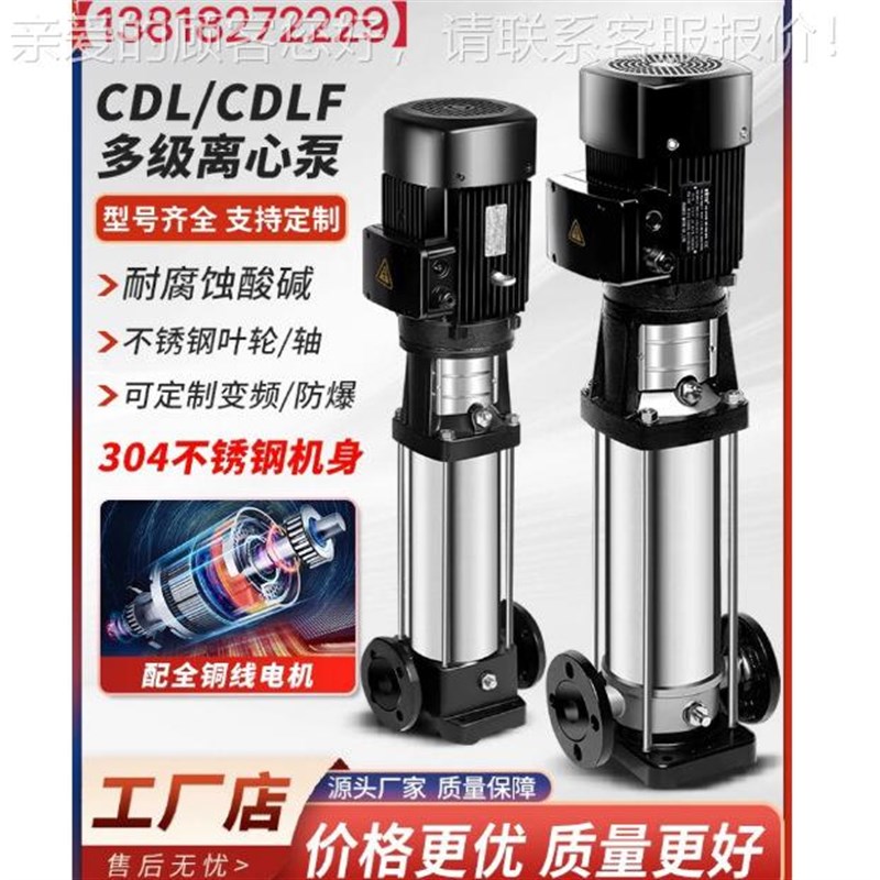 型压不锈压钢立式多级NCQ离心泵高I水泵循增环泵压泵高泵