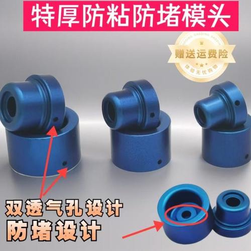 热熔模头ppr水管双眼皮杜邦特厚模具热熔机配件加厚