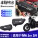 适用香帅Joy250改装 碳纤维侧边包储物挂包旅行工具护杠包配件防水