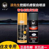 300 100 200 2650挖机勾机钩机挖掘自喷漆手喷漆 120 住友SH55