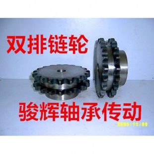 45钢淬火链轮1.2寸20A标准双排链轮12齿13齿14齿1516171819到30齿
