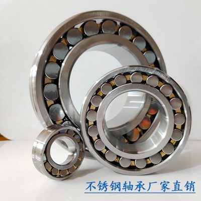 不锈钢调心滚子轴承 S22218 S22219 S22220 S22222 S22224 S22226