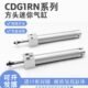 100 CDG1RA轻型气缸CDG1RN32 150 125 200 300CG1