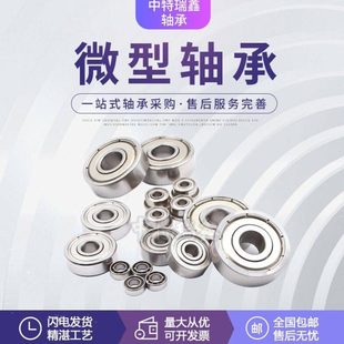 小轴承 微型轴承 9mm 内径1 模具轴承 608ZZ轴承
