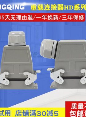 矩形重载连接器HDD-24 42芯72芯108 144 216芯冷压防水航空插头座