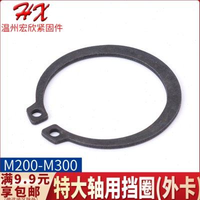 特大轴卡外卡轴卡簧轴用挡圈轴承卡簧卡黄卡环M205M210M245-M300