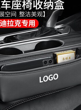 适用凯迪拉克CT4 CT5 CT5 XT5 XT6XTS座椅收纳盒缝隙置物盒内饰品