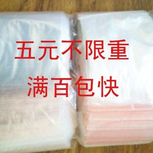 塑料袋透明加厚自封袋大号夹链袋封口袋9号20 12丝100 28CM18.7元