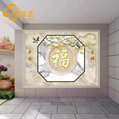 定制户外中式 石纹福字瓷砖影壁墙迎门墙庭院别墅微晶石 简约时尚