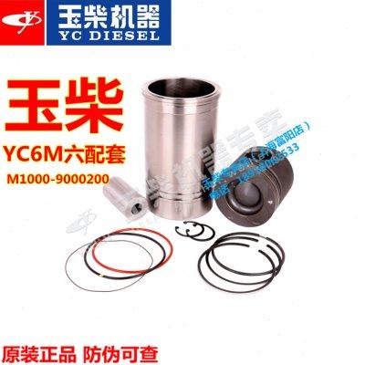 原装玉柴YC6M发动机M1000-9000200精品组件四六配套客货车发电机