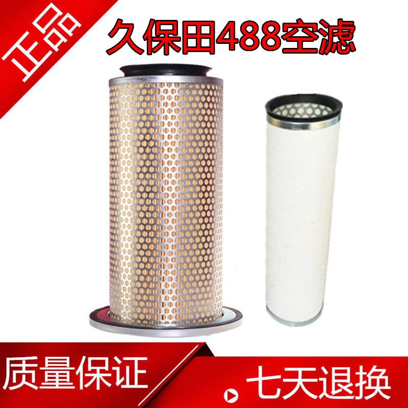新款久保田488 老款488收割机空气滤芯 K空滤 空气滤清器 进口质