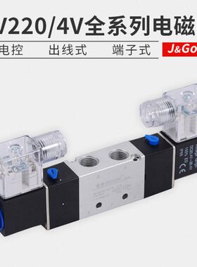 4v220-08电磁阀亚德客型双控双线圈4v230-4v320-4v420-4v430c-15
