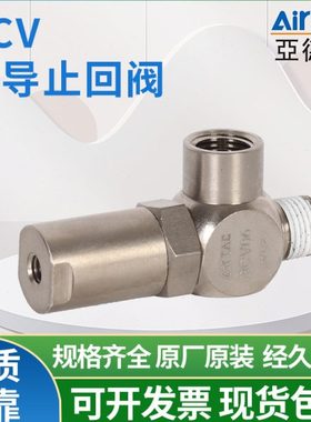 亚德客气动诱导止回阀PCV06/08/10/15F气缸定位阀安全单向阀止逆