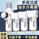 油水分离器带自动排水空气过滤器精密空压机气源处理气泵水分离器