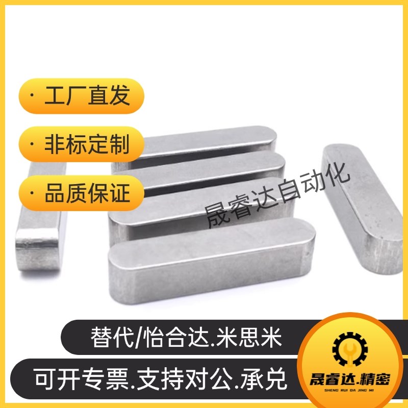 平键BLC21/23/26k/28/51/53-B8 B10 B12-L30 L32 L35 L40 L45 L50