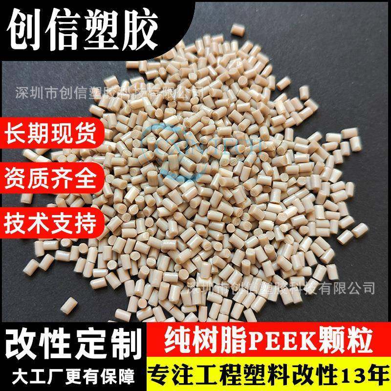 聚醚醚酮PEEK纯树脂颗粒耐高温注塑级PEEK塑料耐磨齿轮PEEK原料,畜牧/养殖物资,畜牧/养殖器械,淘宝优惠券,粉丝福利购,淘宝优惠卷