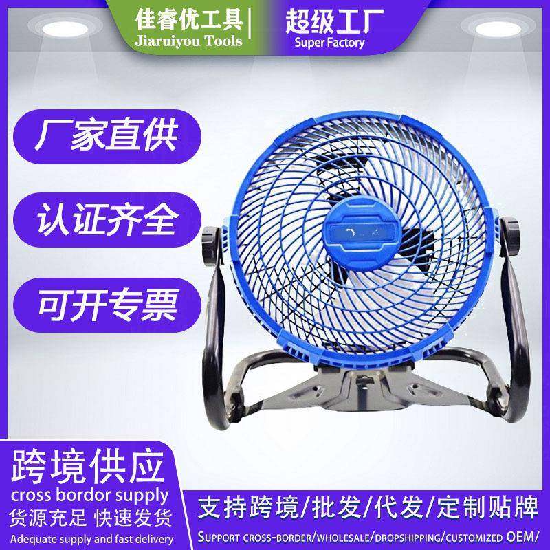 工业级锂电风扇大容量露营电动风扇户外无线大功率电风扇