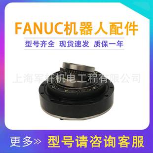 发那科200iD机器人减速机一轴FANUC机械齿轮箱配件A97L 0951 0218