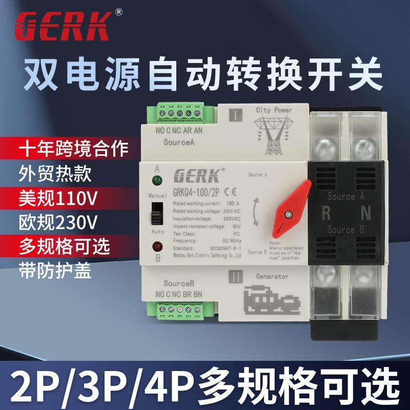 供应ATS双电源自动转换开关2P100A毫秒切换不间断供电4P100A