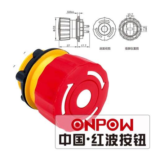 22mm短体防水急停按钮ONPOW中国红波LAS1-A系列小型推锁旋放开关