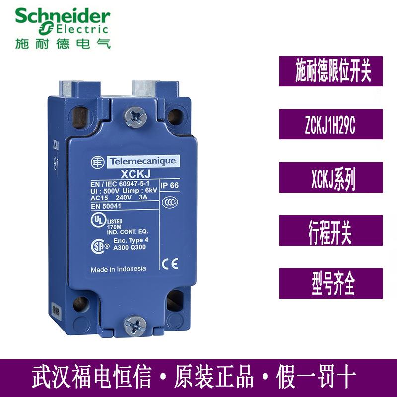 Telemecanique限位开关ZCKJ1H29C行程开关本体不带头ZCK-J1H29C
