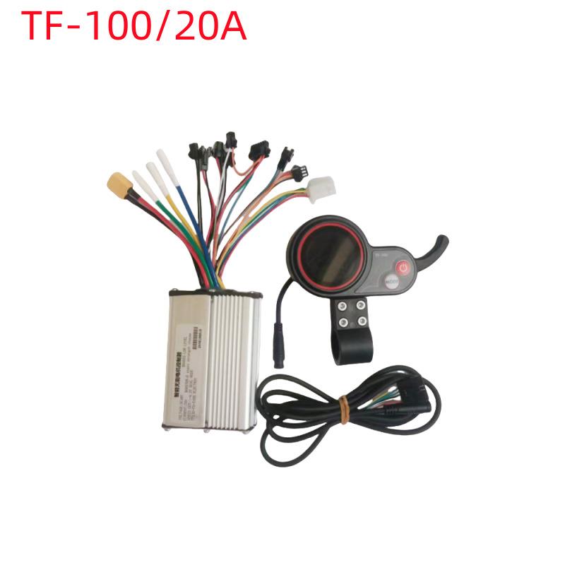 M4电动滑板车配件48V20A控制器组件通讯仪表TF-100加速器显示屏